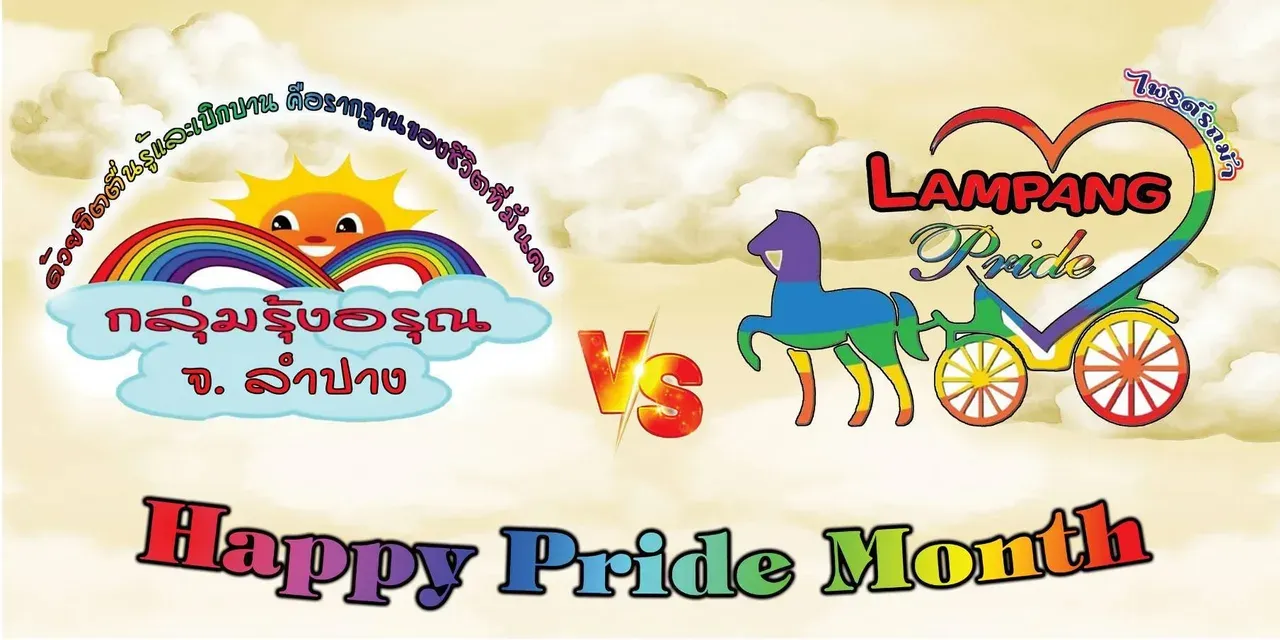 Pride Horse Carriage, Lampang cover